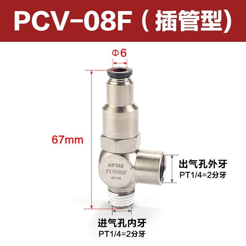 亚德客气动诱导止回阀 PCV06 08 10 15 F气缸止逆单向保压阀