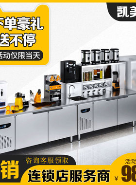 奶茶店设备全套冷藏柜工作台冰柜置物架饮品汉堡店机器商用水吧台