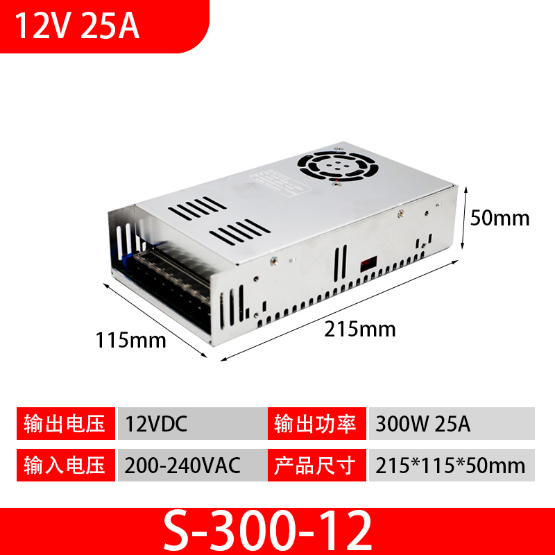 220V转12V29A10A直流电源S-200W-24V14.6A5A开关电源60W120变压器