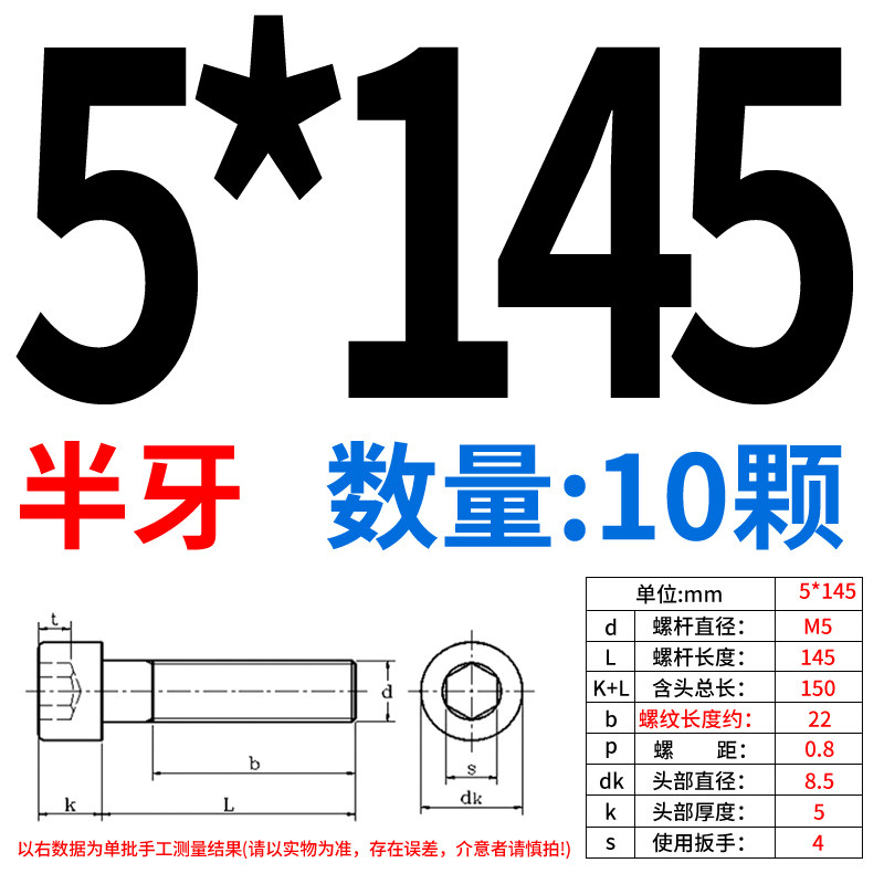 12.9级加长内六角螺丝螺栓M5M6M8M10M12高强度圆柱头杯头螺钉螺杆
