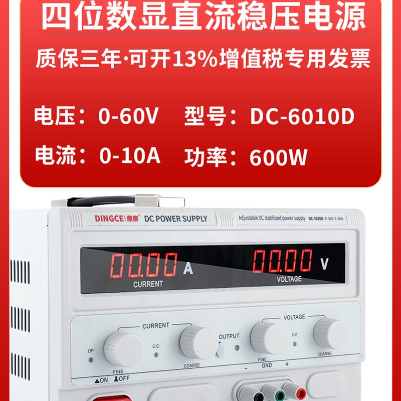 直流稳压电源30V60V100V120V可调电源DC大功率5A10A20A30A稳压源