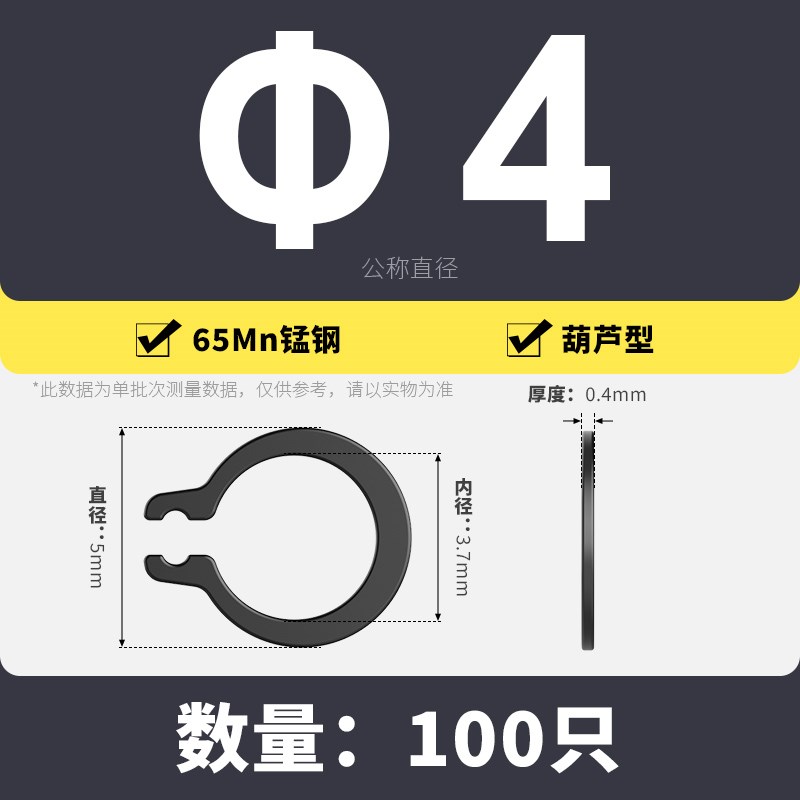 65MN锰钢轴卡轴用卡簧A型弹性挡圈卡环轴承外卡卡扣C形国标 GB894
