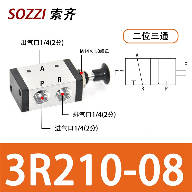 气动开关二位五通4H210-08手动阀二位三通手扳阀换向阀控制器3H3R
