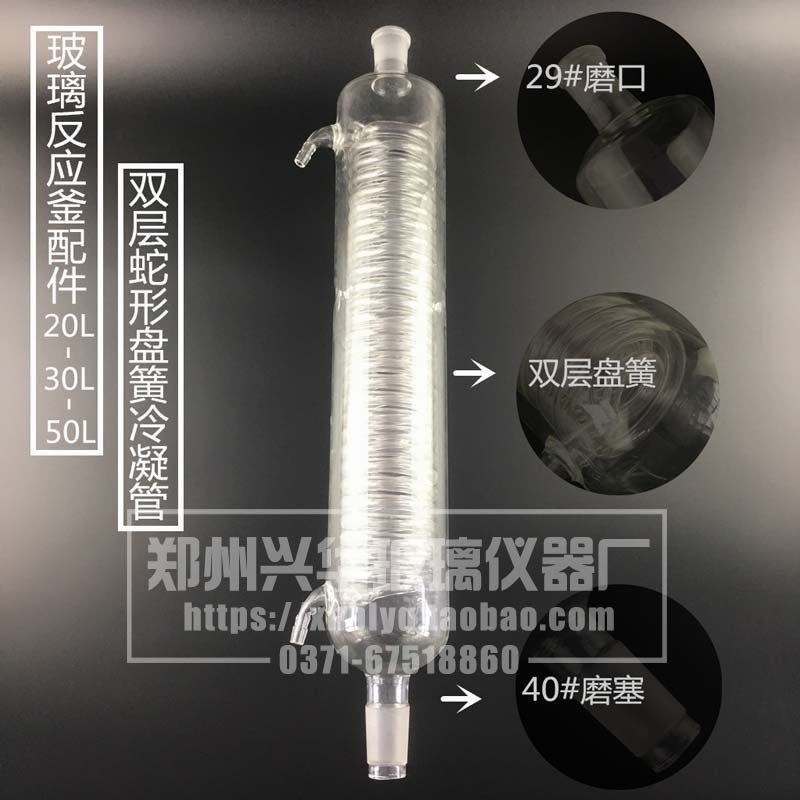 双层玻璃反应釜釜配件蛇形冷凝管20L30L50L蛇形冷凝器400-500mm,个性定制/设计服务/DIY,明信片定制,淘宝优惠券,粉丝福利购,淘宝优惠卷