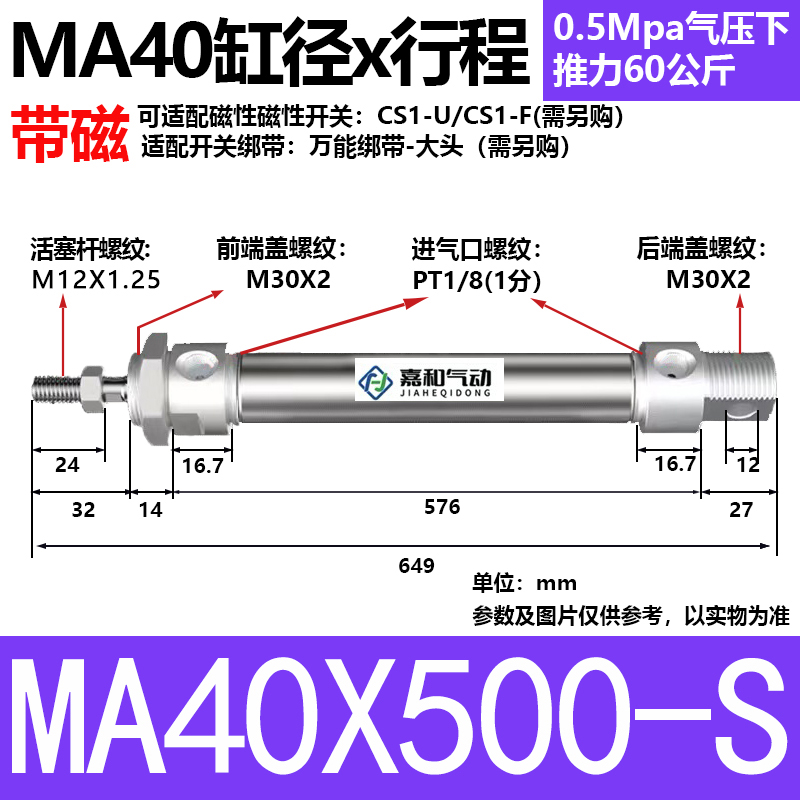 气动不锈钢迷你气缸MA16/20/25/32/40X50X100X200X300X500-S-CA..