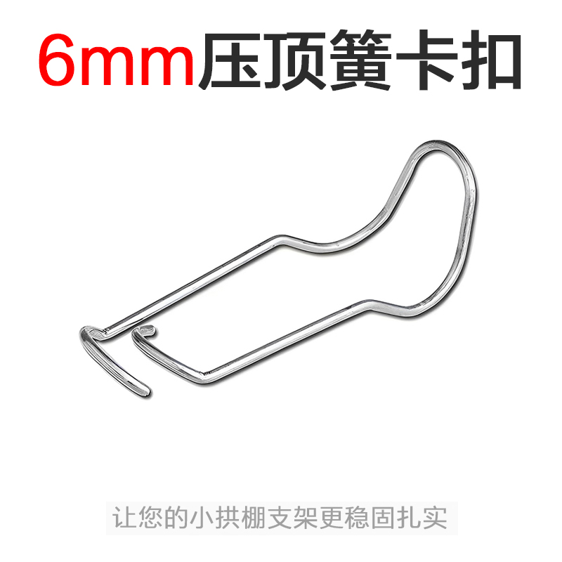 压顶簧大棚卡扣固定葡萄避雨棚卡扣不锈钢卡扣小拱棚支架拱杆配件