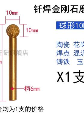 钎焊金刚石磨头钨钢合金瓷砖铸铁玻璃直磨机石材雕刻字手电钻砂轮