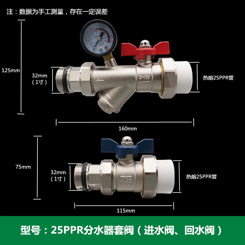 地暖分水器阀门32PPR1寸铜球阀外丝PERT进水活接PB回水阀套阀