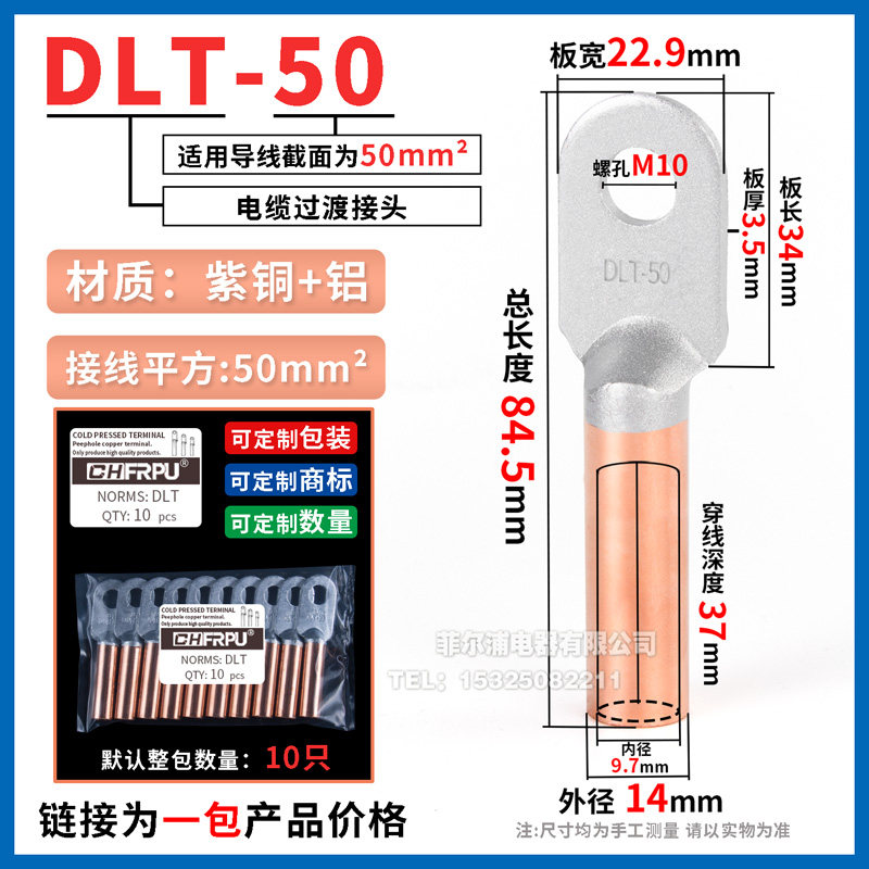 DLT铝铜鼻子上铝下铜倒反铜线铜铝过渡DLT-16/25/35/50线耳鼻接头,厨房电器,商用制热电器配件,淘宝优惠券,粉丝福利购,淘宝优惠卷