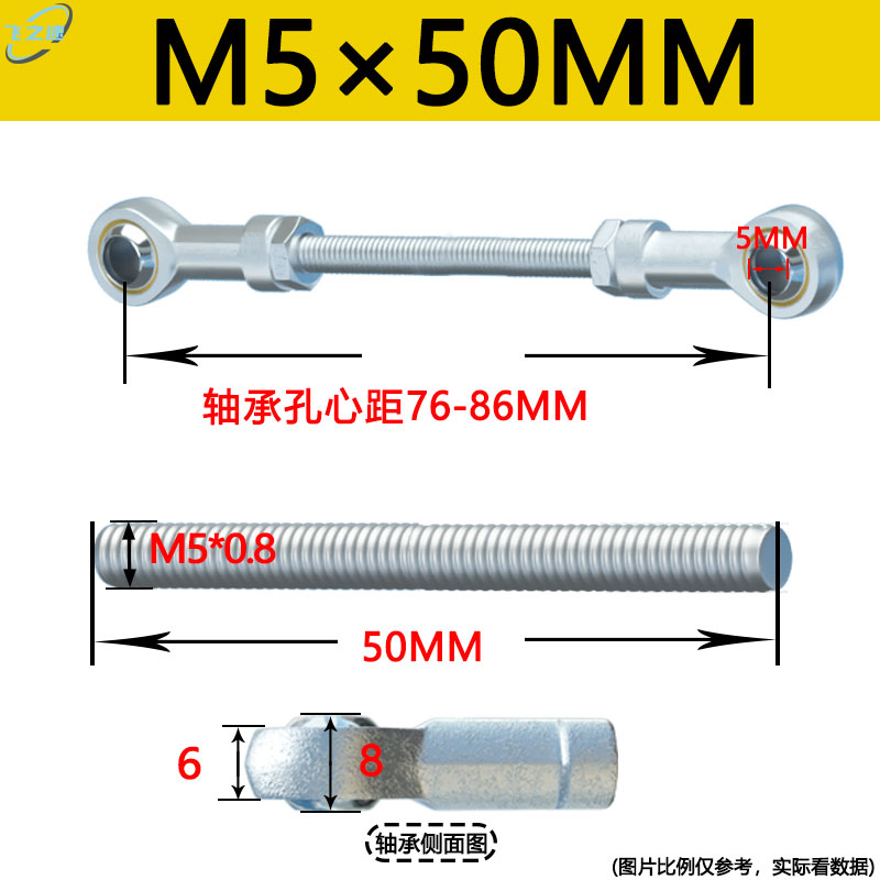 鱼眼轴承拉杆SI4球头连接杆杆端关节螺纹杆8内丝正牙5调节杆16TK
