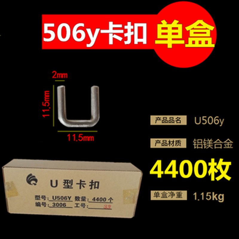打扣机卡扣 香肠打扣机火腿肠封口钉u型BU506y 503 508 502R 506R