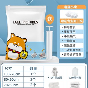 抽真空压缩袋收纳袋加厚被子衣服衣物棉被家用电泵行李箱专用袋子