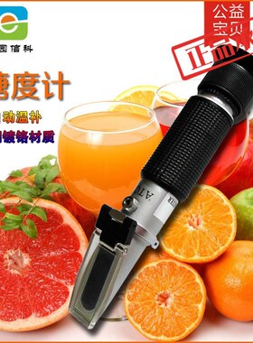 瑞brix0-90手持折射仪折光仪甜味测试糖度计甜度计糖量仪 亮研