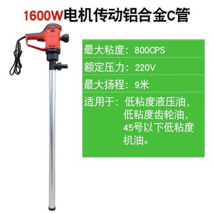 新品 电动抽油泵220v大功率1600W柴油吸油器加油插桶油 光合手提式