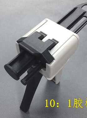 环氧树脂AB胶枪手动AB胶水工具50ml1:1/1:2/10:1双组分混合管胶枪