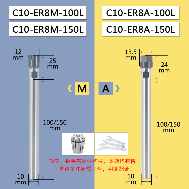 ER延长杆直柄加长杆ER8/11/16/2C0/25 M型数控直柄延长杆A/M型小