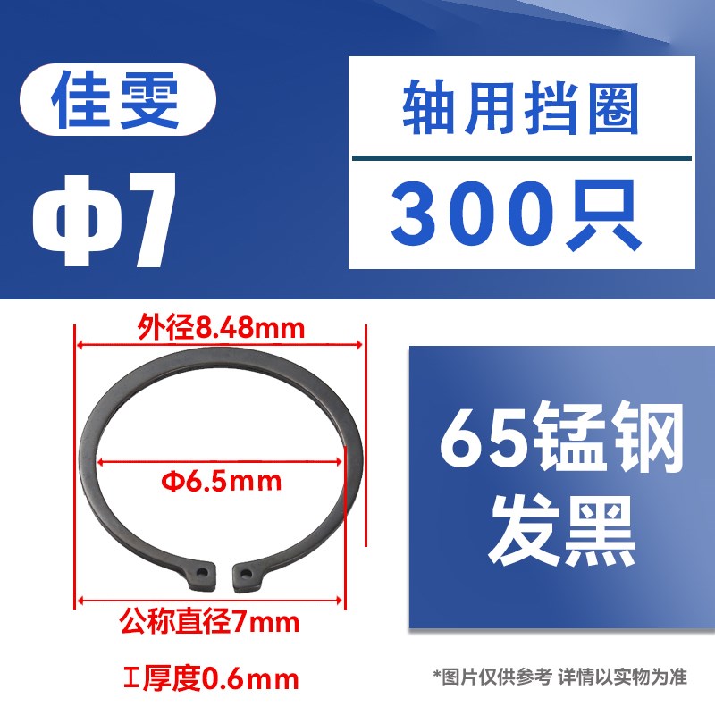 65锰轴用挡圈  外卡簧 C形弹性挡圈卡环卡扣 GB894.1 M3-M450