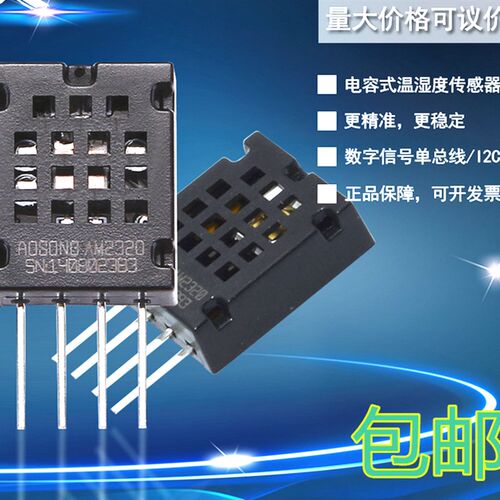 HS1101LF 湿度传感器湿敏电容 原装进口工业 HS1101  进口