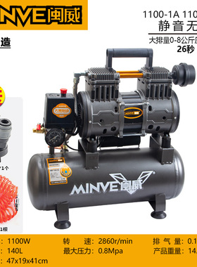 闽威1490W系列可携式空气压缩机小型静音无油 气泵木工装修级铜电