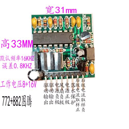 KA3525SG3525驱动板逆变器机头前级驱动板配件带图腾风机延时落保