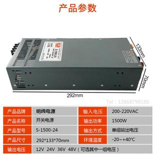 1500W24V12V36V48V1000W恒压恒流大功率电源 明伟2000W开关电源S