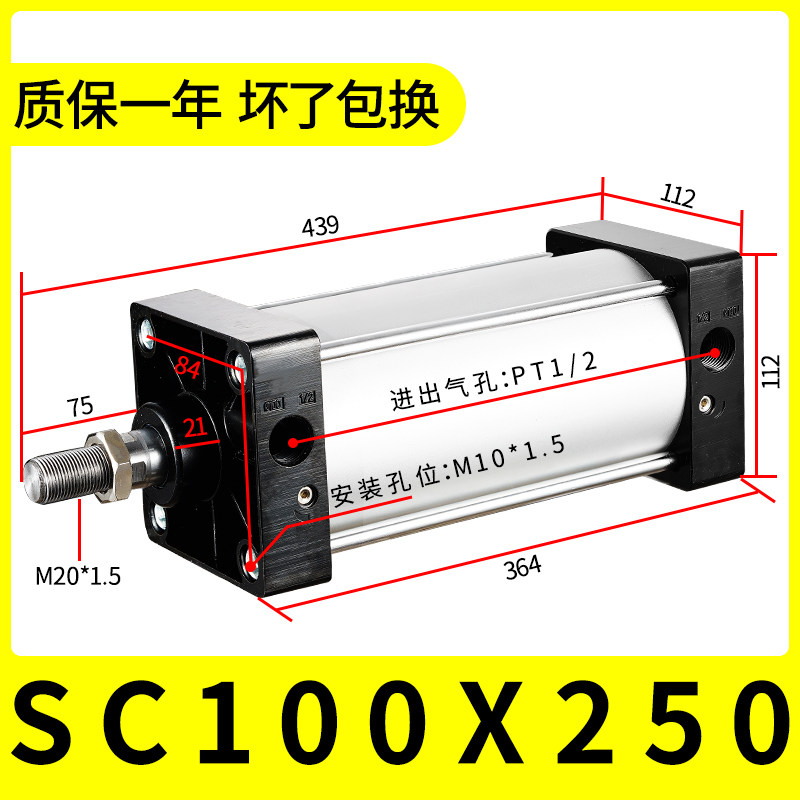 sc125气缸气动重型80*50x160x200x300-75带磁加长scj标准气缸sc80