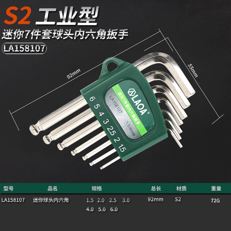 老A  S2 9件内六角扳手套装内六角螺丝刀套装内六方扳手加长迷你