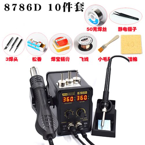 德国进口美规110v出口数显热风枪调温恒温936焊台电拆焊台二合一