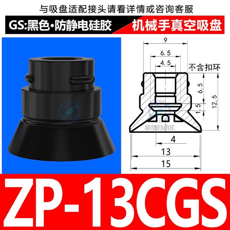 SMC真空吸盘平形带肋硅橡胶吸嘴 ZP-10/13/16/20/25/32/40/50CS/N