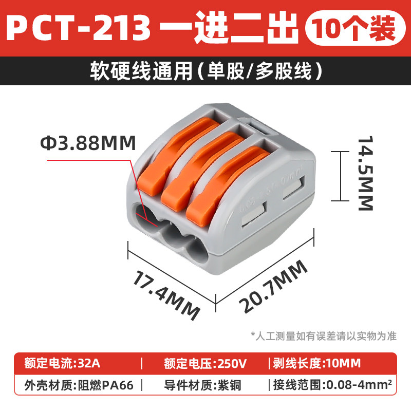 SPL-2可插拔快速接线端子 多功能按压式电线接头紫铜连接器2进2出,厨房电器,商用制热电器配件,淘宝优惠券,粉丝福利购,淘宝优惠卷