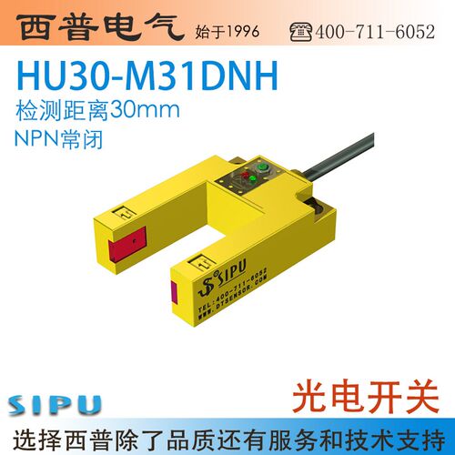 康力电梯平层光电开关HU30-M31DNK DPK DNT槽型传感器 感应器对射