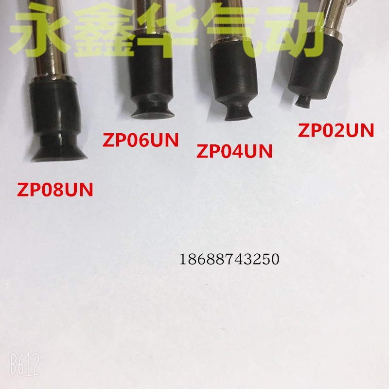 工业真空吸盘单层平形ZPT02/04/06UNK/USK6/10/15-B5-A8机械 吸嘴