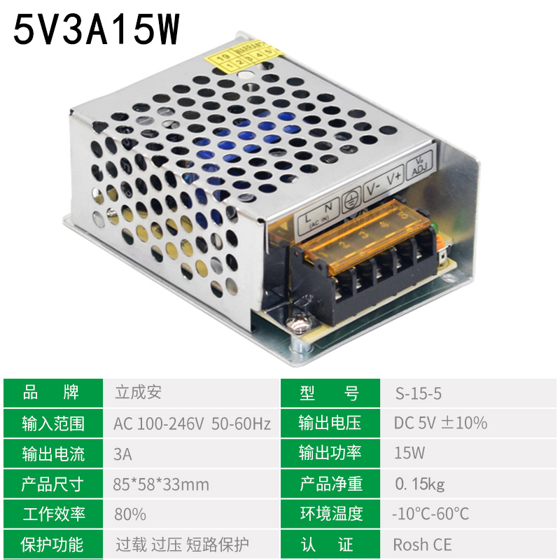 220转12V24伏5V直n流开关电源LED监控10A15A20A变压器2A5安30A400