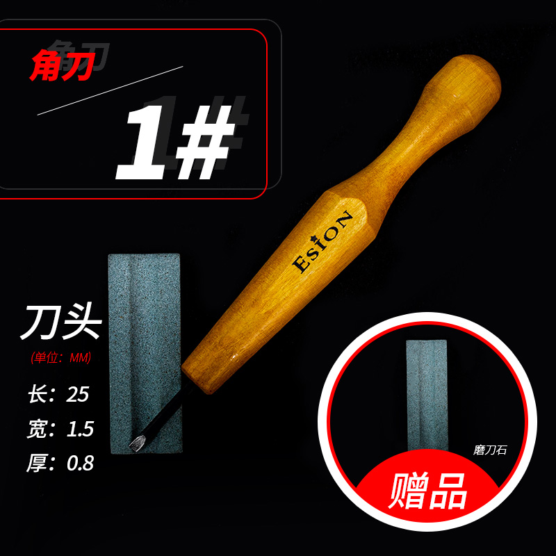 Esion雕刻刀 手工刻刀木工套装木雕工具木头学生版画美术印章核雕
