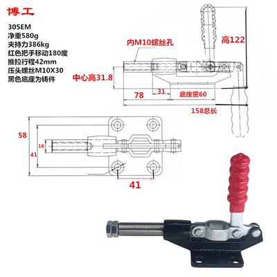 博工 快速夹具夹钳推拉SD LD GH-305-EM  305 HM 304EM CM HM EL