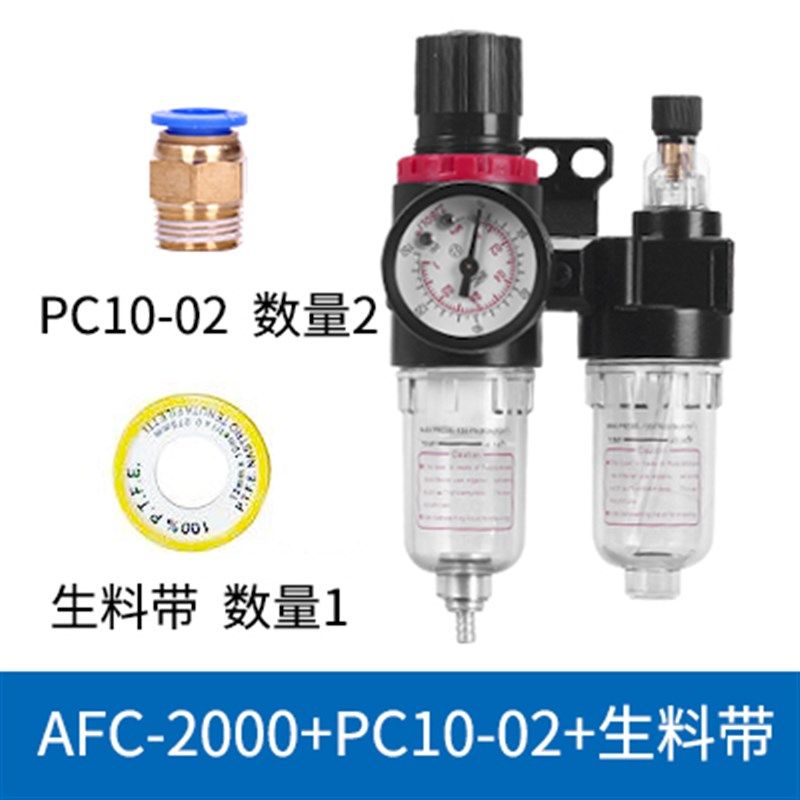 亚德客型气源处理器调压阀AFC/AFR/AR2000油水分离器空气过滤器