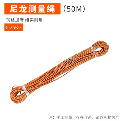 邦特测绳丈量绳工程测量绳加粗尼B龙钢丝测量绳丈量土地绳尺子操