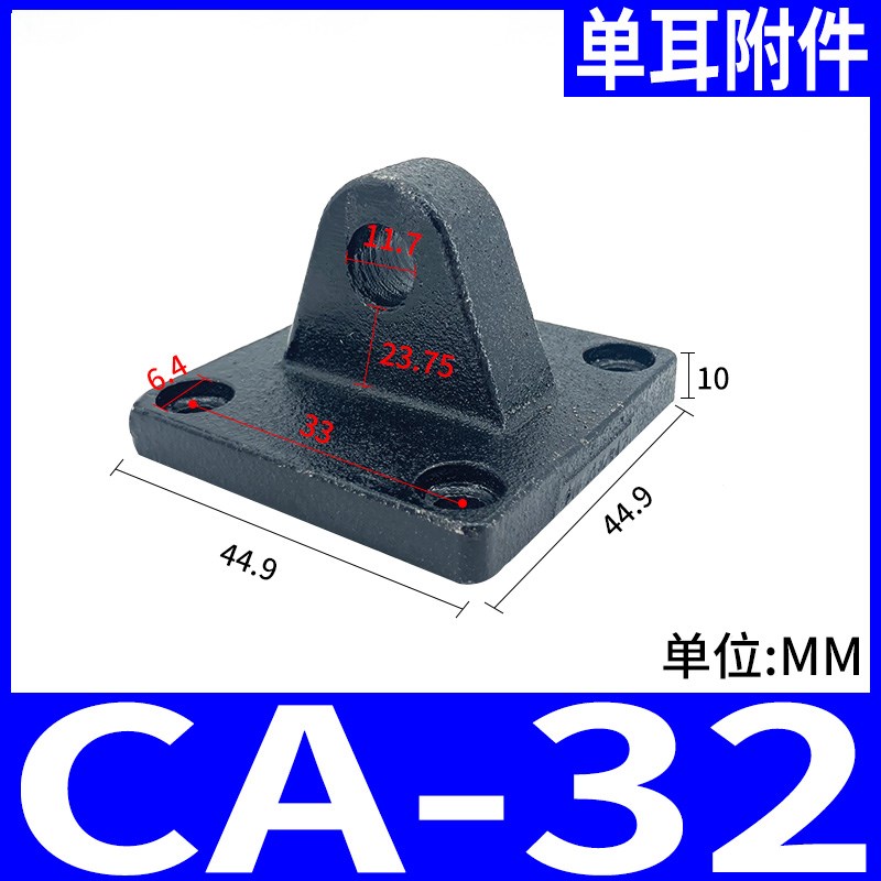 SC气缸附件底座CA单耳环CB双耳环32/40/50/63/80/100/125/160配件