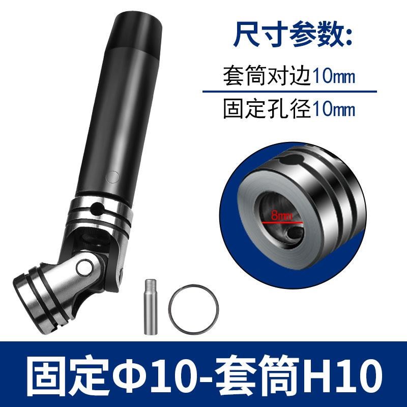 内六角键槽快折可伸缩万向节接头十字联轴器攻牙攻丝机多轴器配件