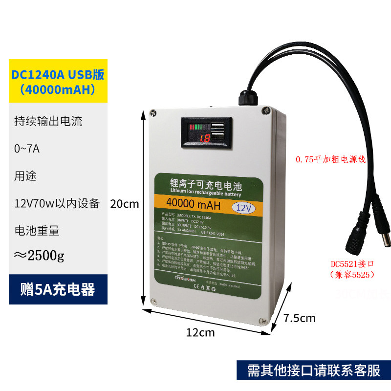 12V5V监控专用锂蓄电池大容量UPS后备电源4G球机供电不间断电源,纺织面料/辅料/配套,其他纺织机械,淘宝优惠券,粉丝福利购,淘宝优惠卷