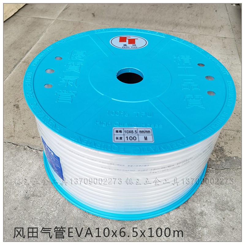 风田气动风管 气泵空压机高压气管软管EVA材料5x8 10x6.5 12x8