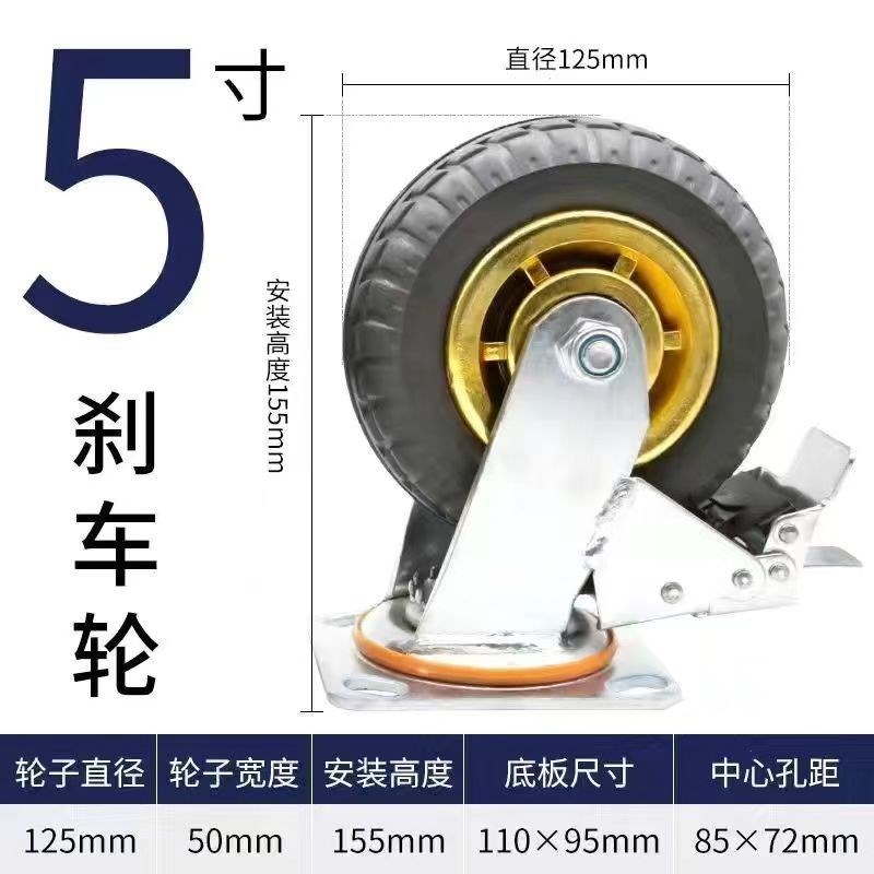 定向万向带刹车轮子静音橡胶脚轮4寸5寸小拉车推车拖车耐磨车轱辘