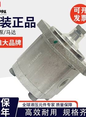 意大利CASAPPA凯斯帕齿轮泵PLP20.14D0-8环卫高压油泵0200062原装