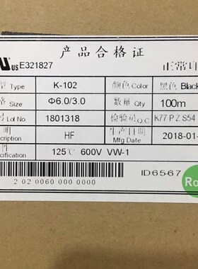 KHXC环保热缩管黑色凯恒牌KH绝缘套管UL绝缘套管K-102热缩管穿线