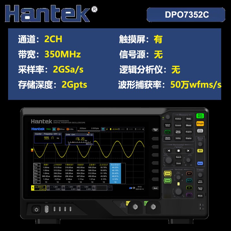 Hantek四通道500MHz 2G采样率荧光数字示波器DPO7504C