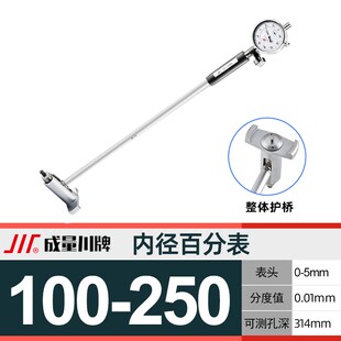 成量内径百分表千分量缸表内孔测量6-10-25-50-100-160-250-450mm