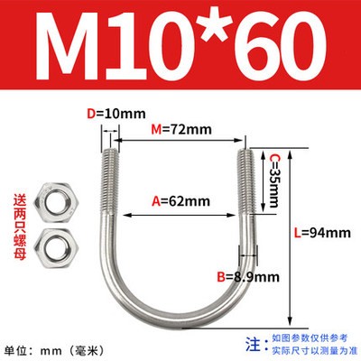 304不锈钢U型螺栓U形螺丝U型卡扣水管夹固定骑马卡箍抱箍M6M8M10