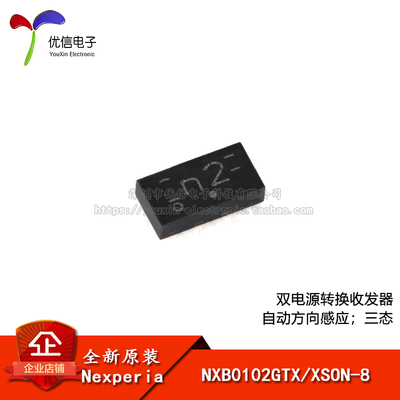 原装NXB0102GTX XSON-8 双电源转换收发器;自动方向感应;三态