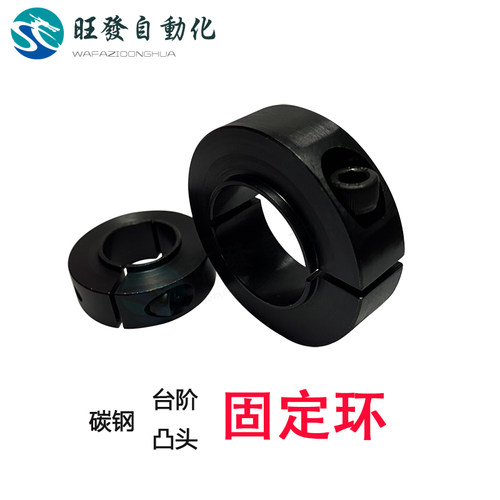 凸头型固定环   碳钢 45号固定环    台阶型固定环 轴承用固定环