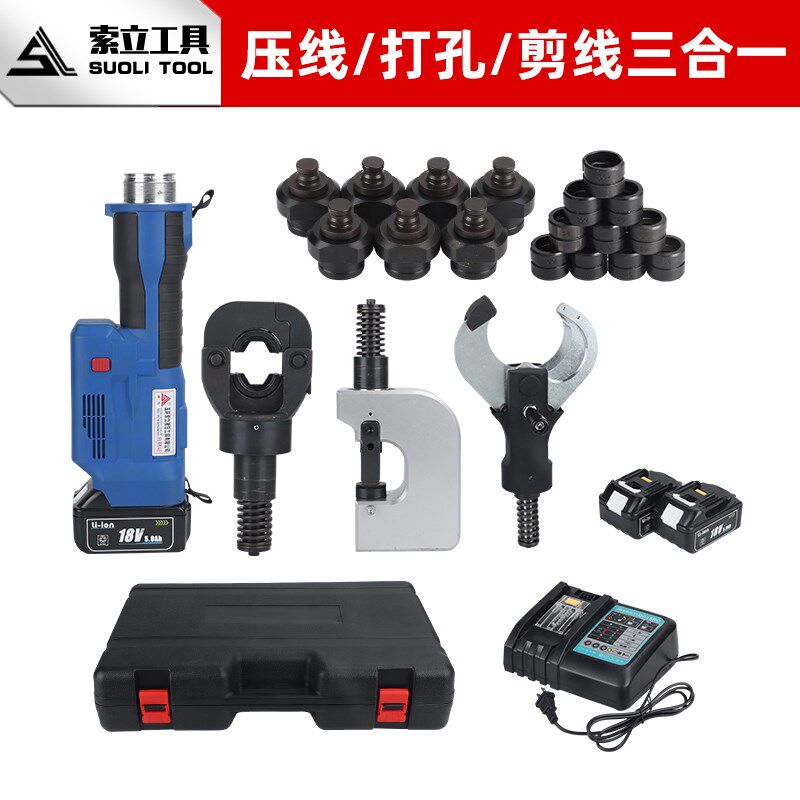 三合一充电液压钳多功能剪线钳SZ-300打孔机开孔电动压线钳线缆剪